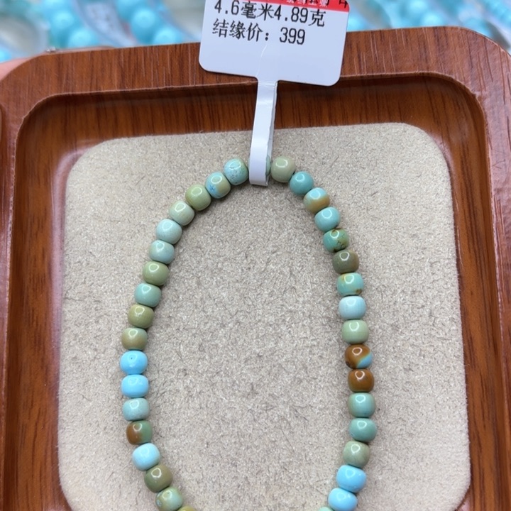 绿松石手链未镶嵌