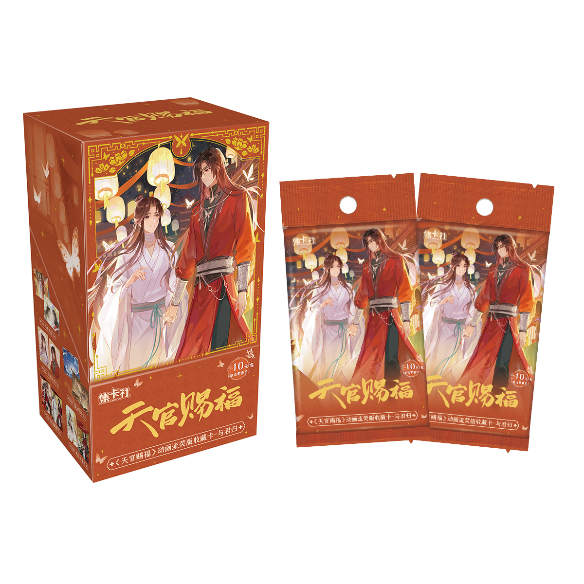 集卡社《天官赐福》动画流荧版卡牌盲盒（授权卡）