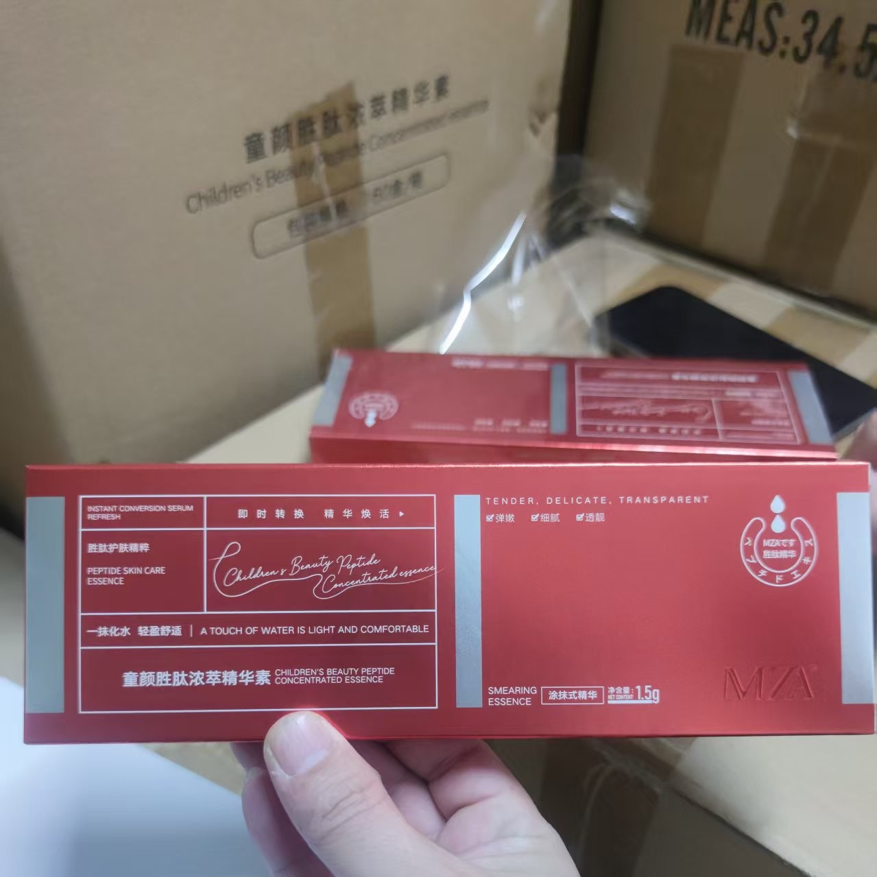 童颜胜肽浓萃精华素