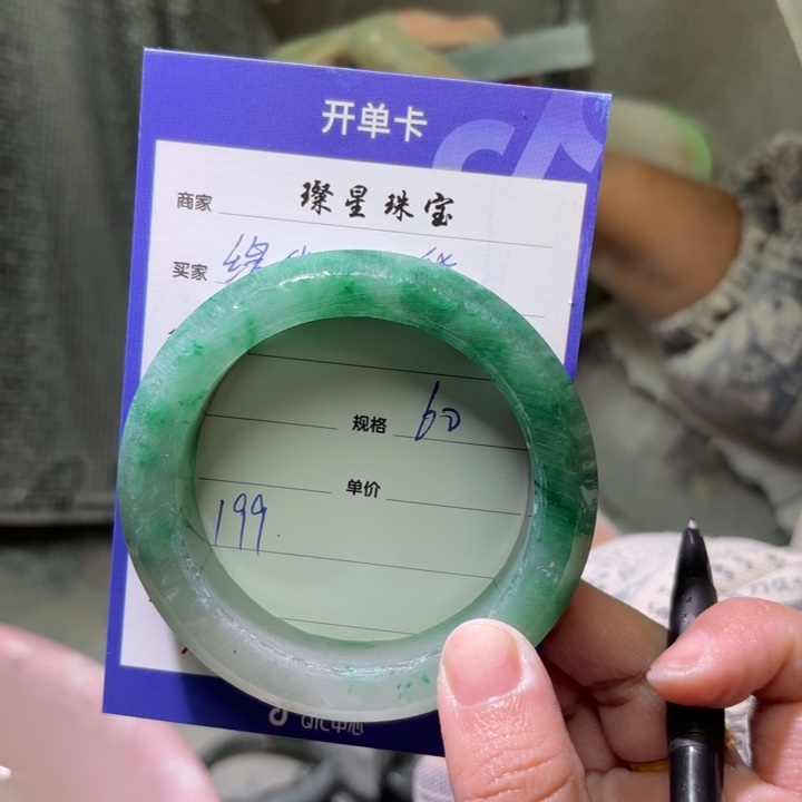 缘***货石英质玉（非洲翠）未镶嵌手镯定制