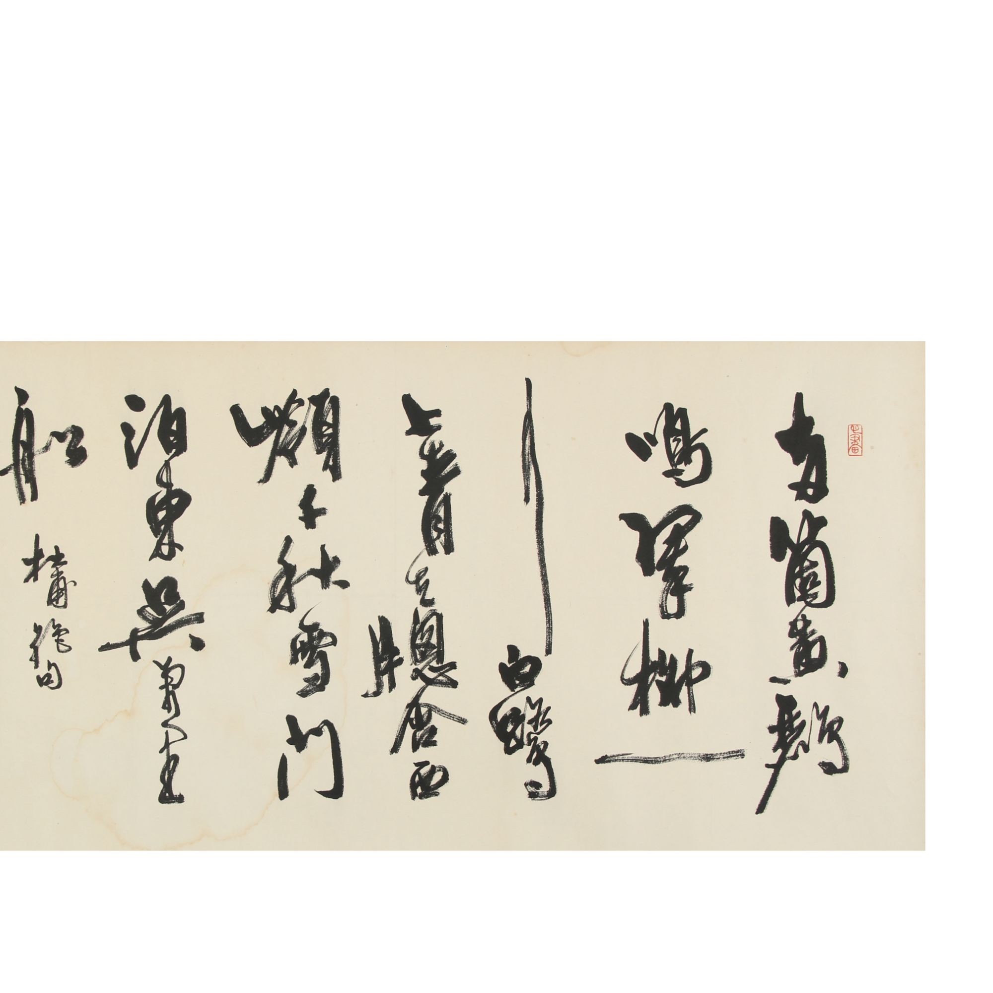 LOT.015 佚名 书法 纸本镜片 47*100cm 2039
