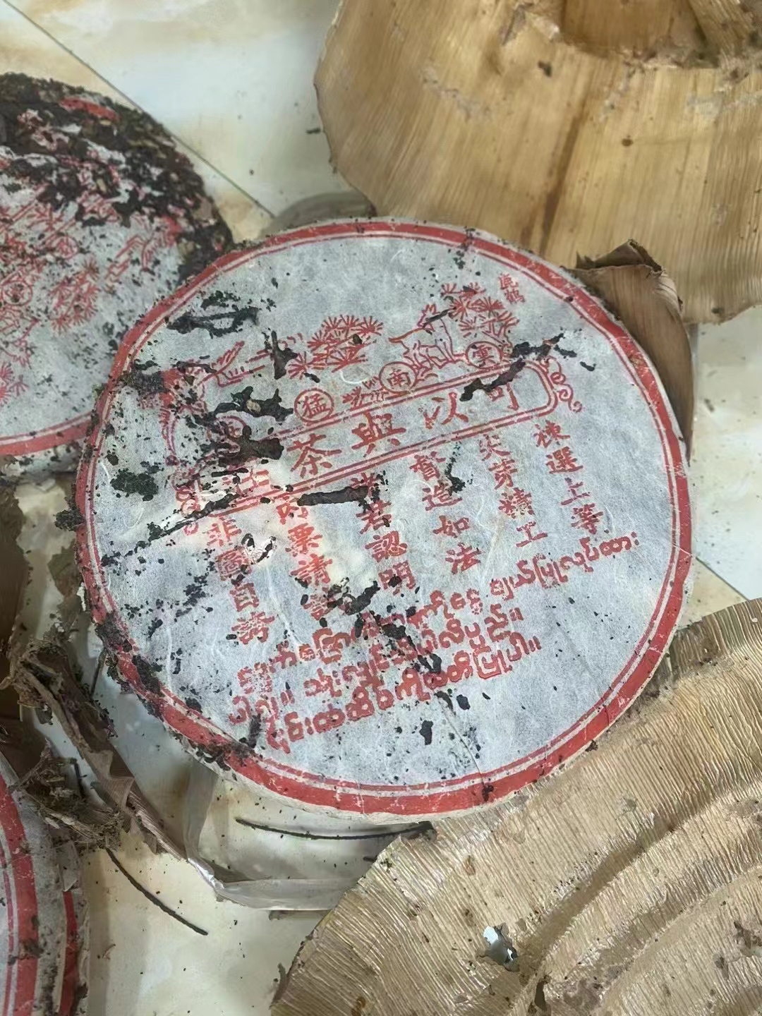 九十年代可以兴生茶虫屎茶357g 陈香 参香