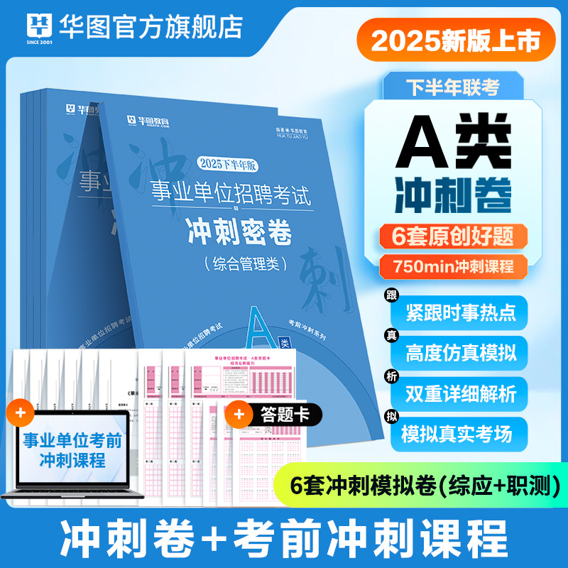 【事业单位书课包补差价专用】