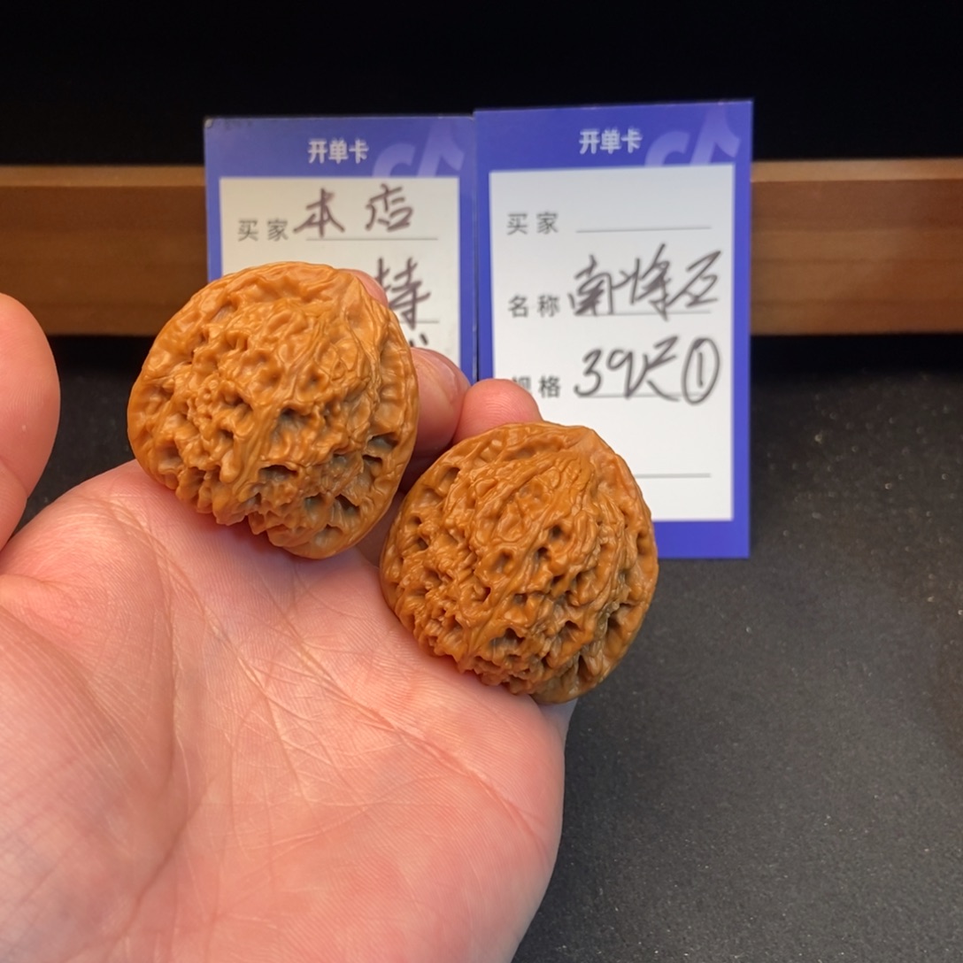 把件文玩核桃南疆石（39尺寸）