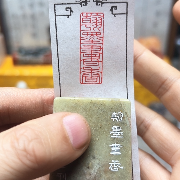 寿山石印石11111111111111111