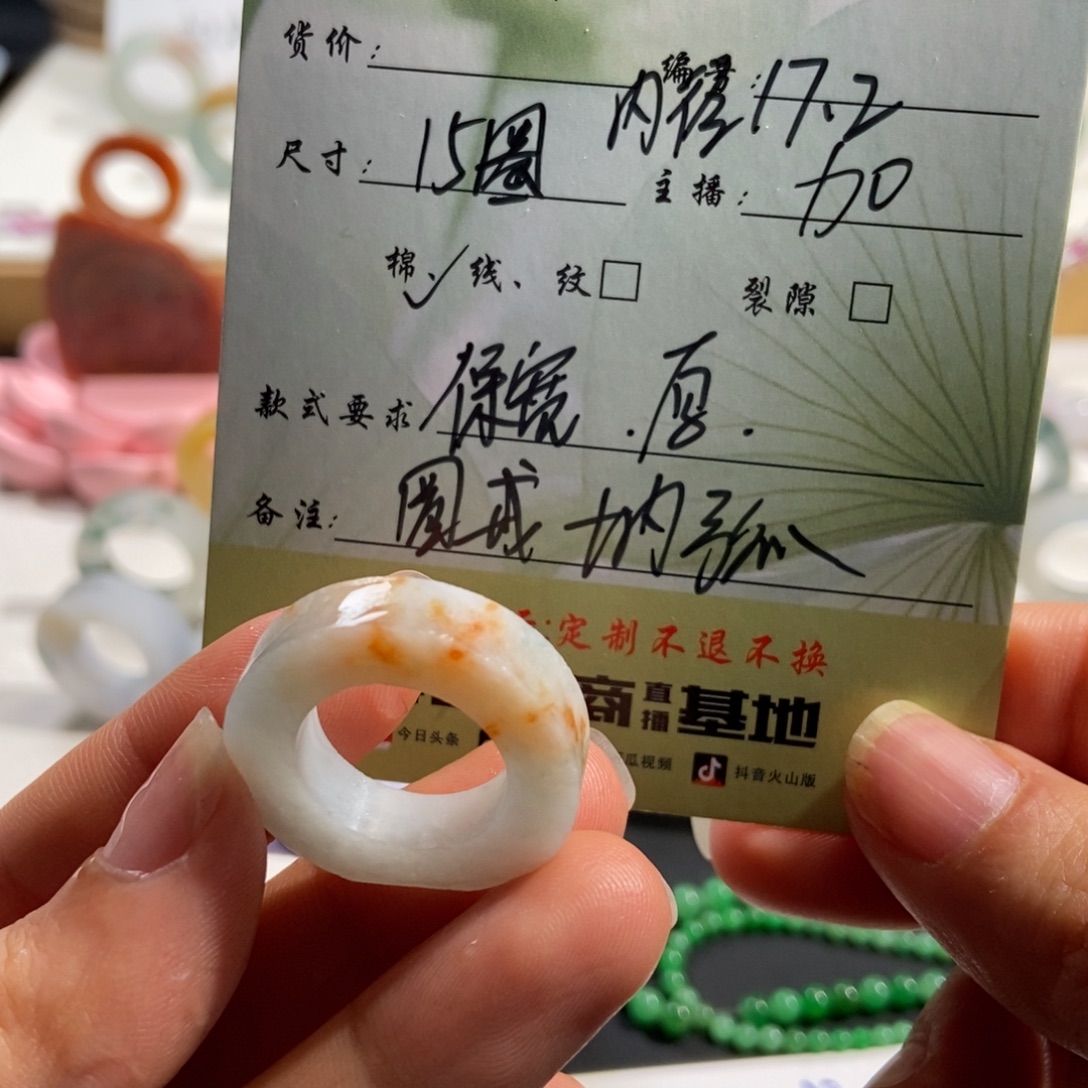 玲***༄定制翡翠未镶嵌翡翠