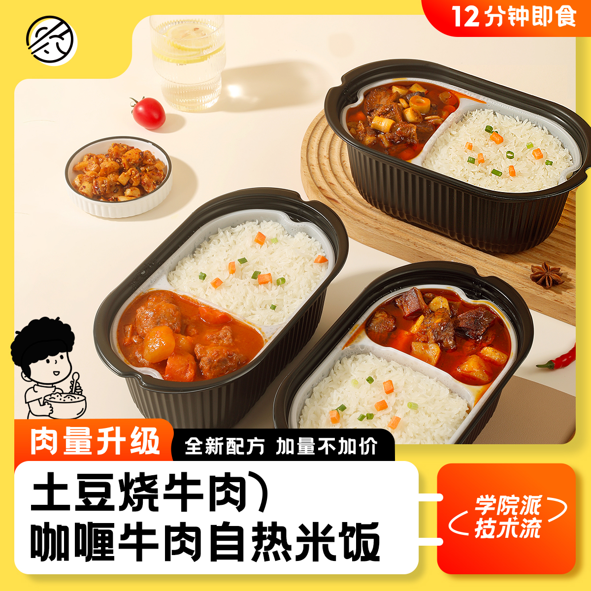 【大雷推荐】三餐食客自热米饭懒人速食免煮快餐方便即食大份量460g