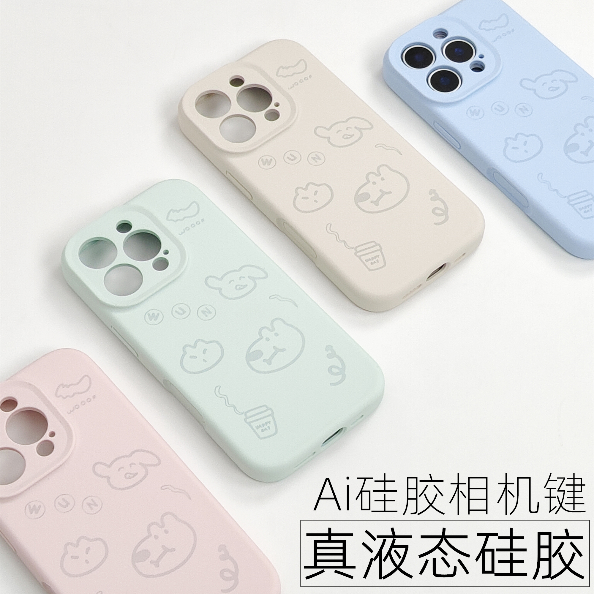 鳄鱼拼图适用16P全包镜头iPhone液态硅胶防摔苹果16promax手机壳