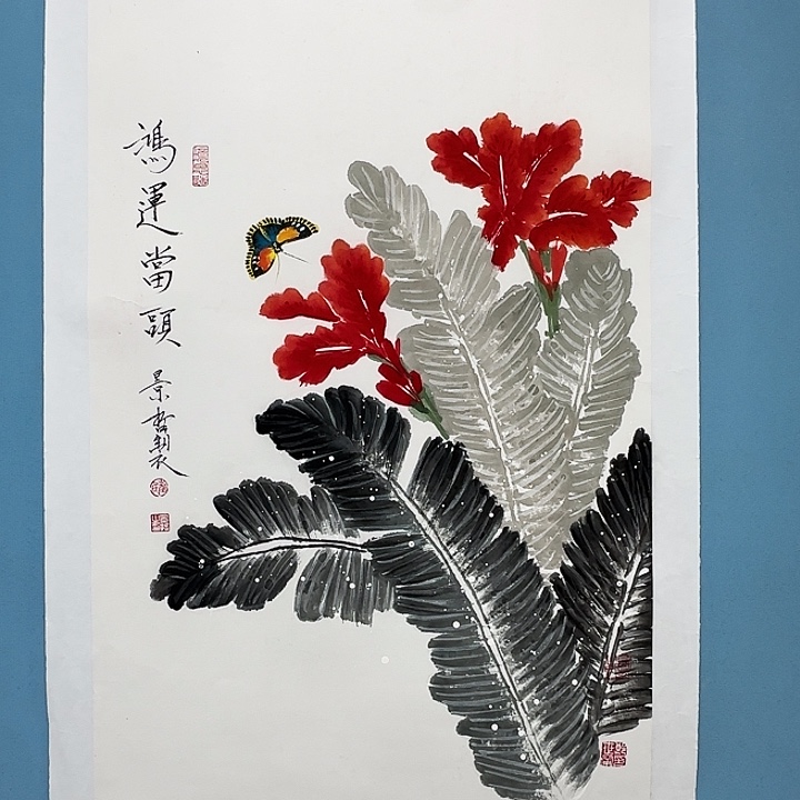 竖款书画12399822369855