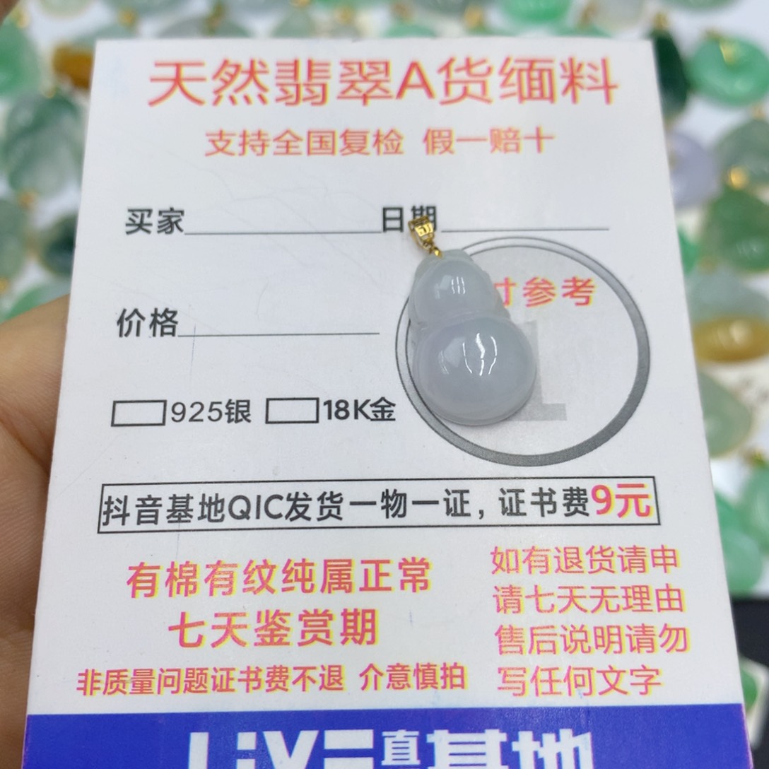 翡翠颈饰18K金镶嵌翡翠