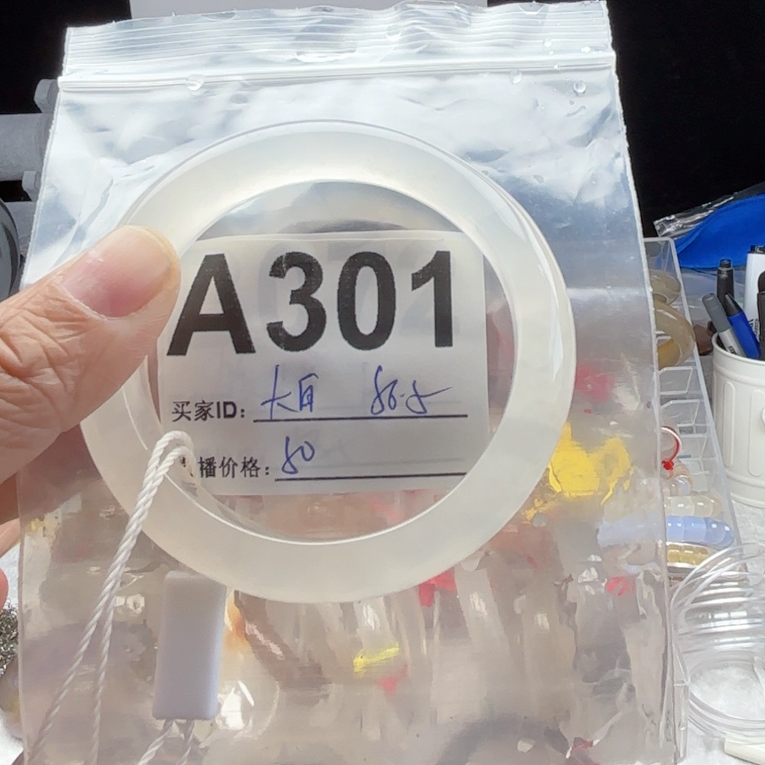 大****玛瑙/玉髓未镶嵌手镯