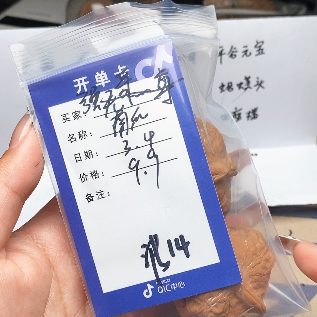 【闪购商品】文玩核桃把件文玩核桃把件14
