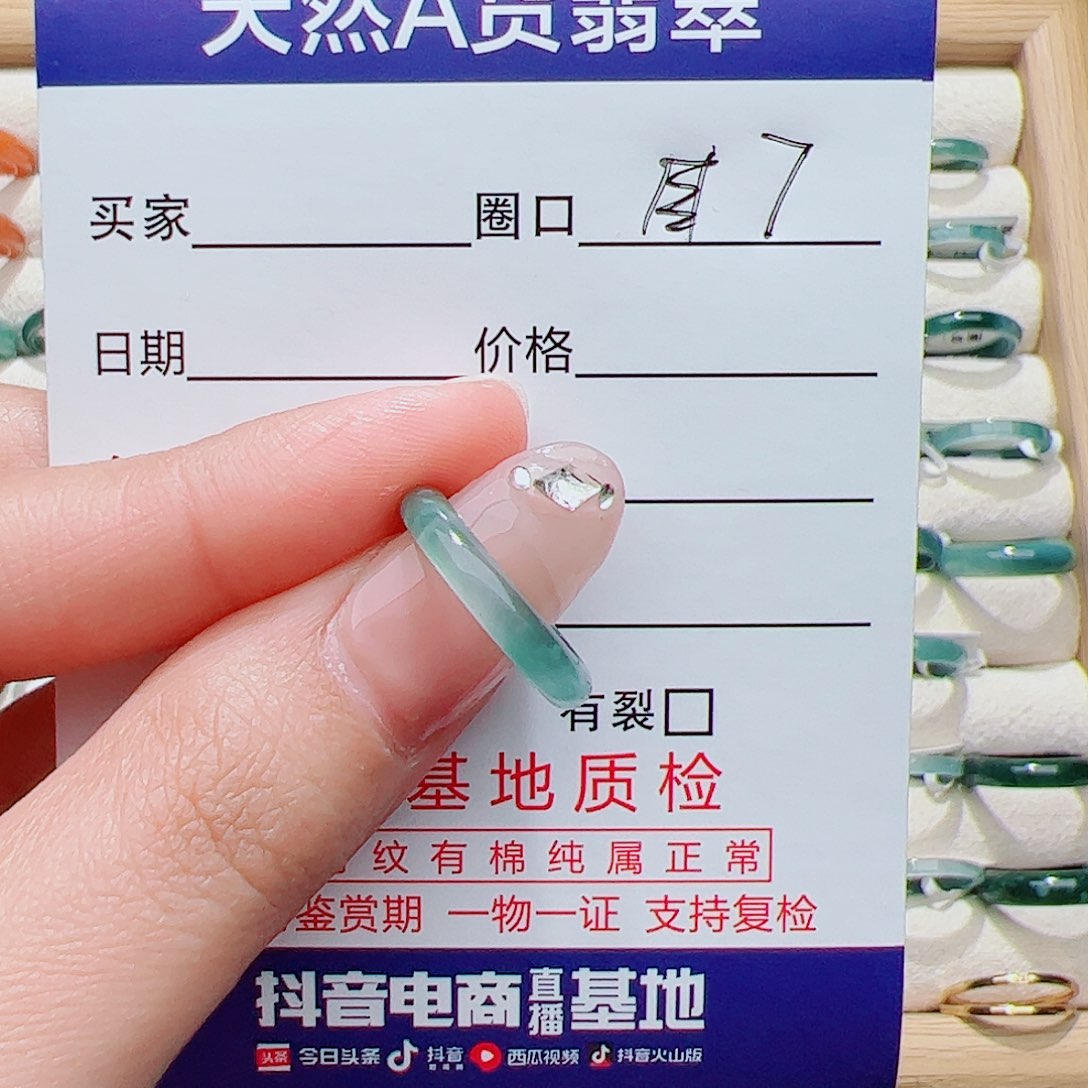 小***雪翡翠未镶嵌戒指天然