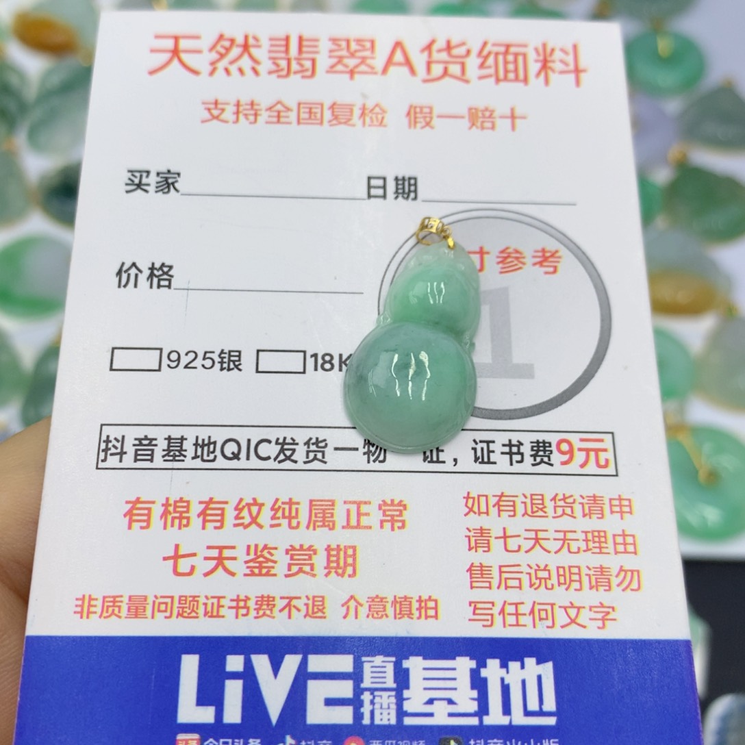 翡翠颈饰18K金镶嵌翡翠