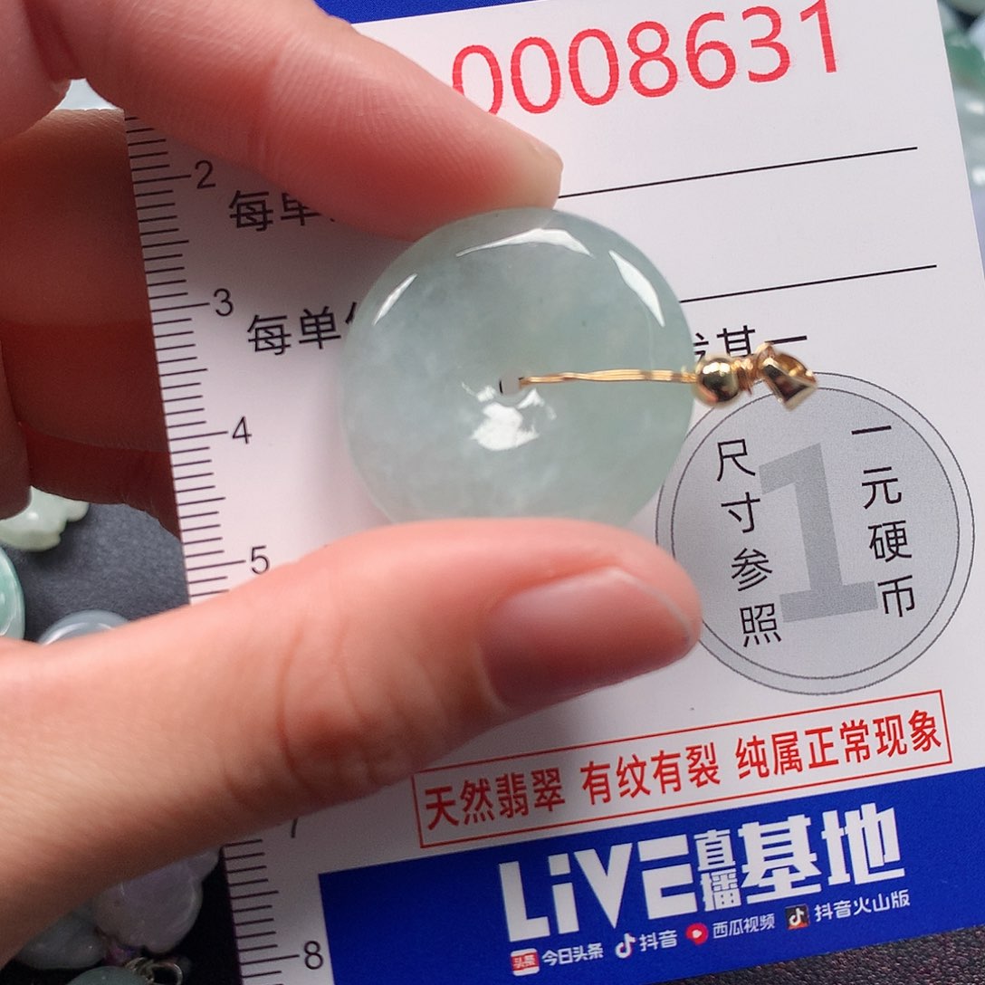 颈饰未镶嵌翡翠 