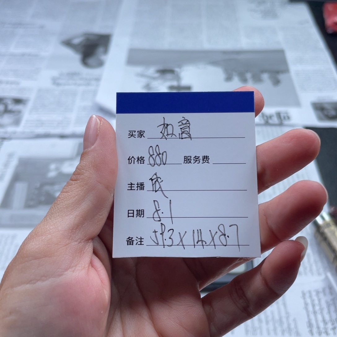 如***桃珐琅非金属直播间所见即所得