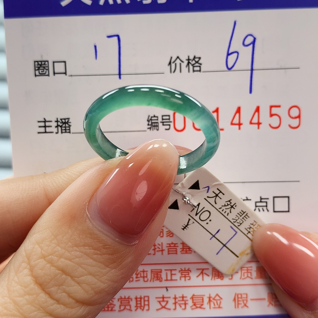 翡翠戒指未镶嵌翡翠