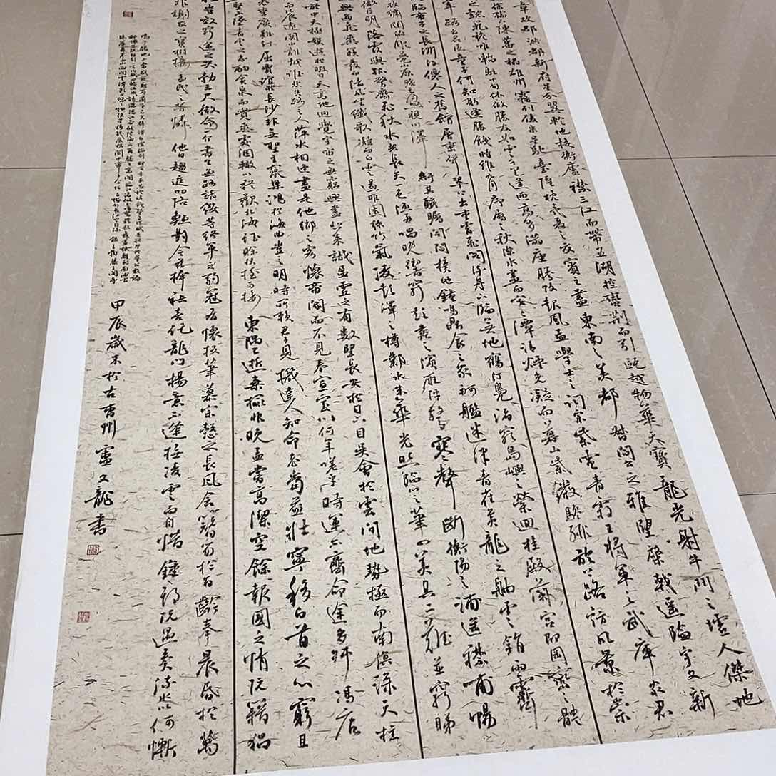 书法卢文龙  滕王阁序