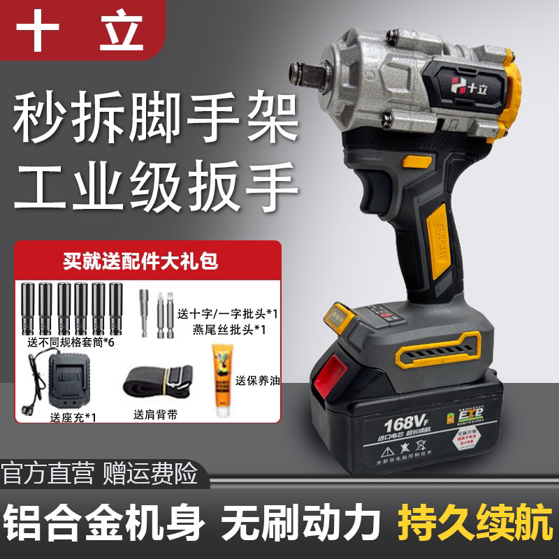 【全铝合金】巨无霸1000N纯铜无刷冲击锂电动扳手汽修工