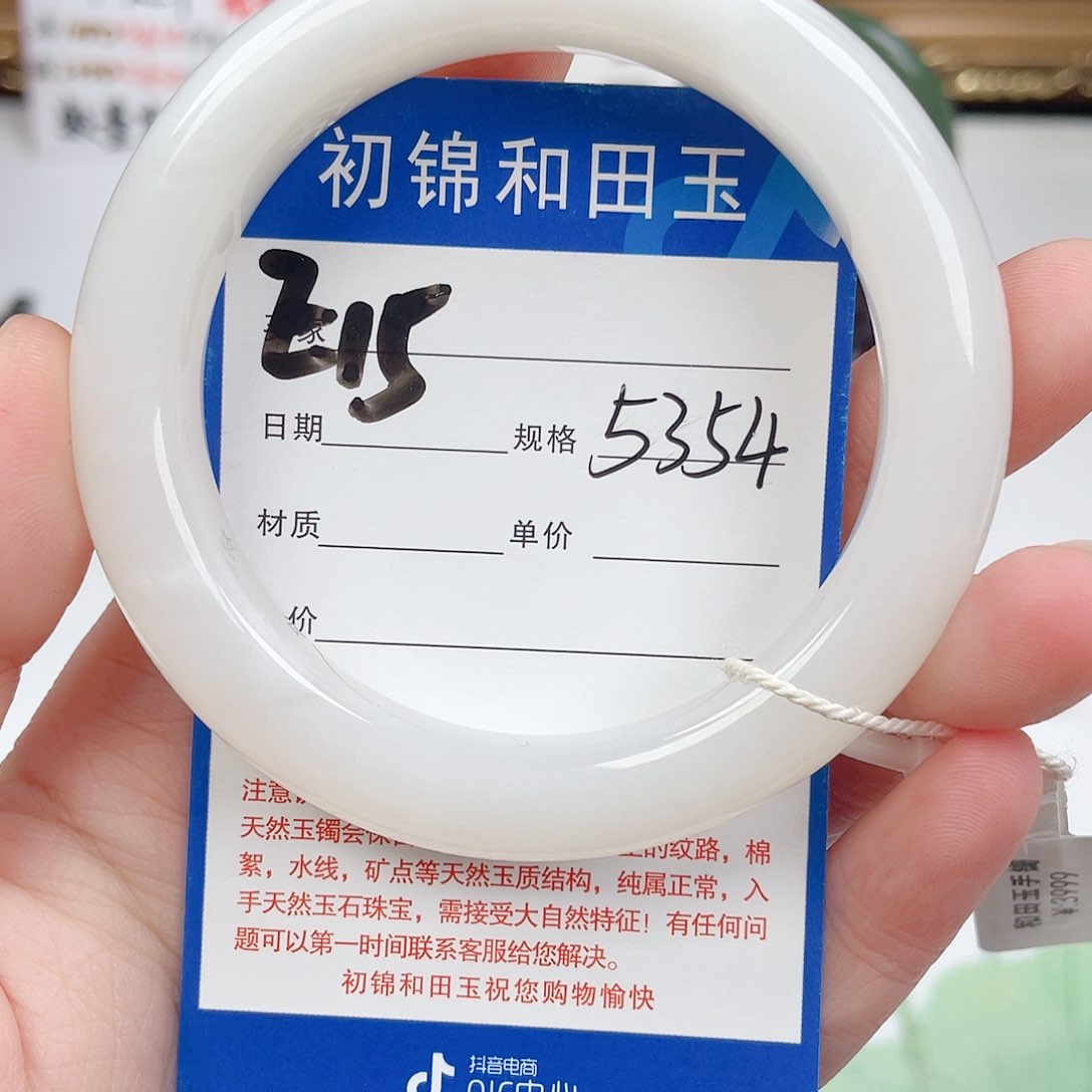 和田玉手镯未镶嵌