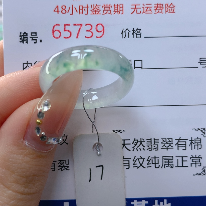 【闪购商品】翡翠戒指未镶嵌天然