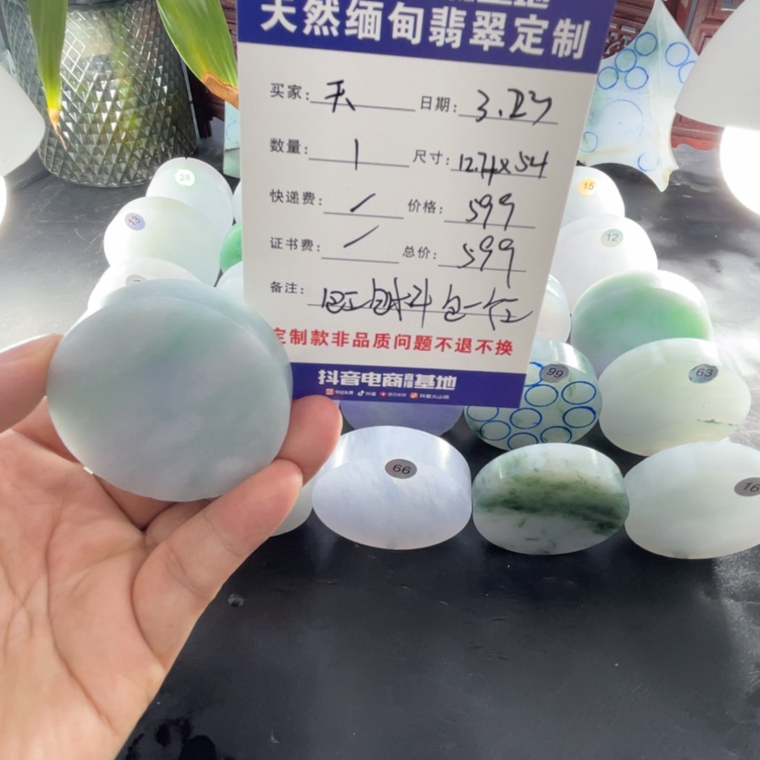 定制翡翠未镶嵌天****迹