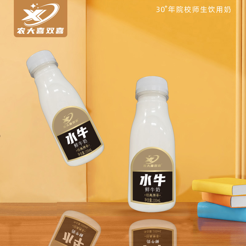 【广西农大】水牛鲜牛奶200ml*12瓶【明日送达】【供销社补贴特惠】