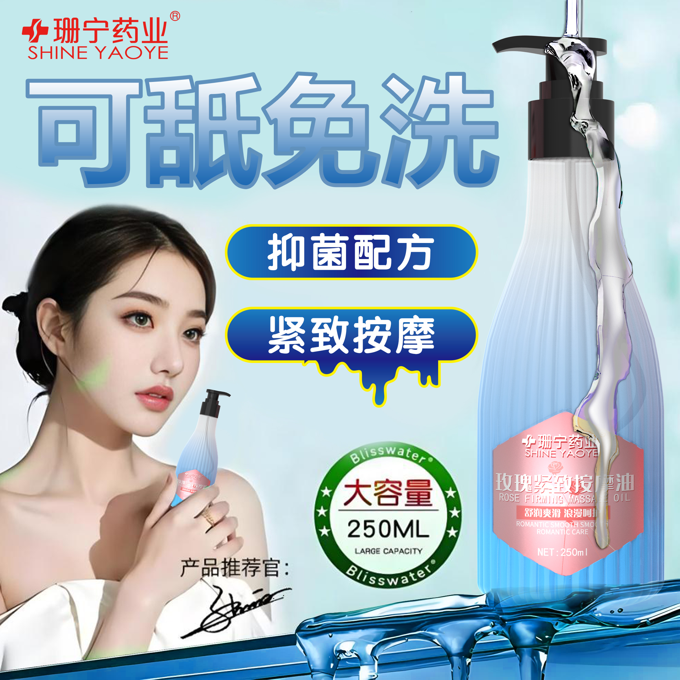 【房事专用】玫瑰紧致按摩油男女私处清洁抑菌情侣夫妻按摩精油