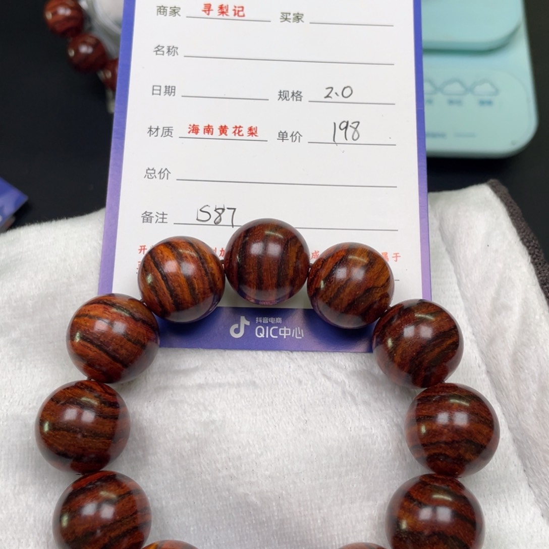 黄花梨/降香黄檀手串20s 87