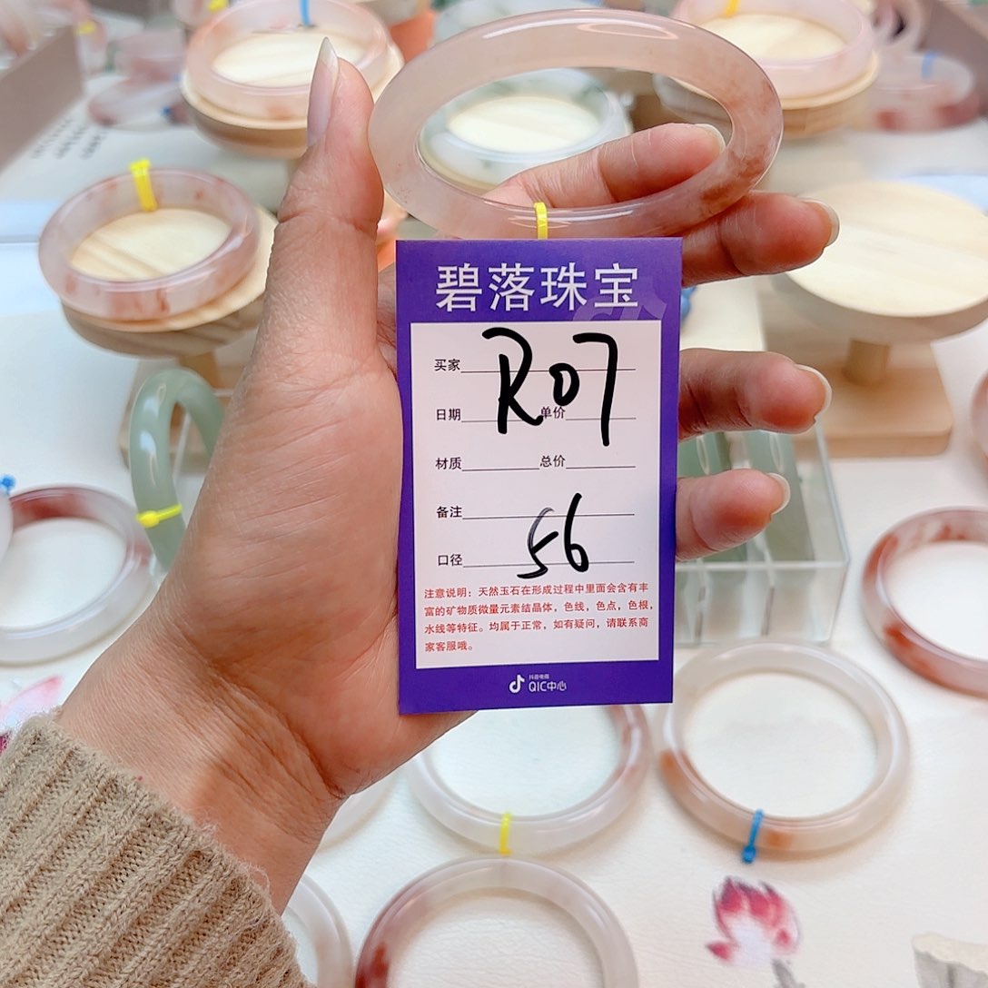 石英质玉手镯未镶嵌朱*叶