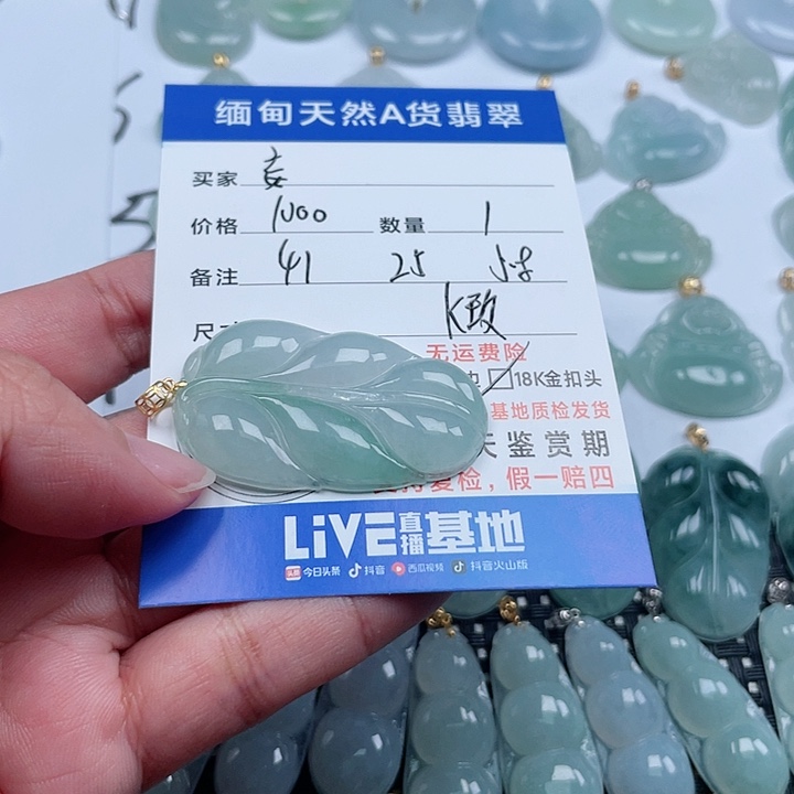 翡翠颈饰未镶嵌妄*天然翡翠吊坠