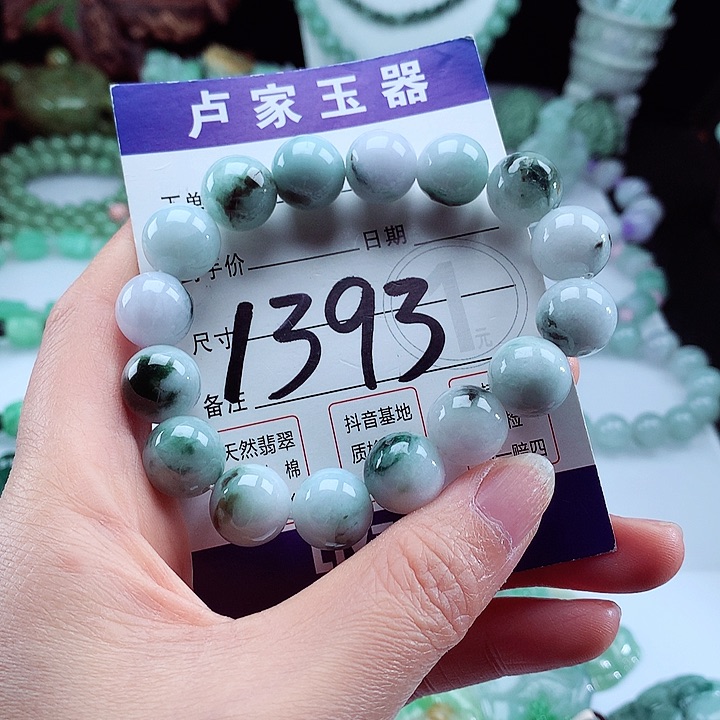 翡翠手链未镶嵌卡13.3