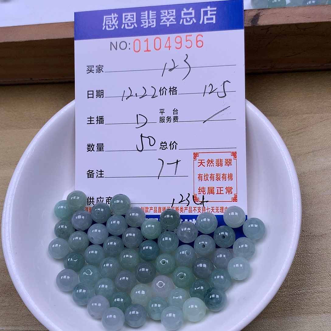 1***D翡翠未镶嵌手链翡翠