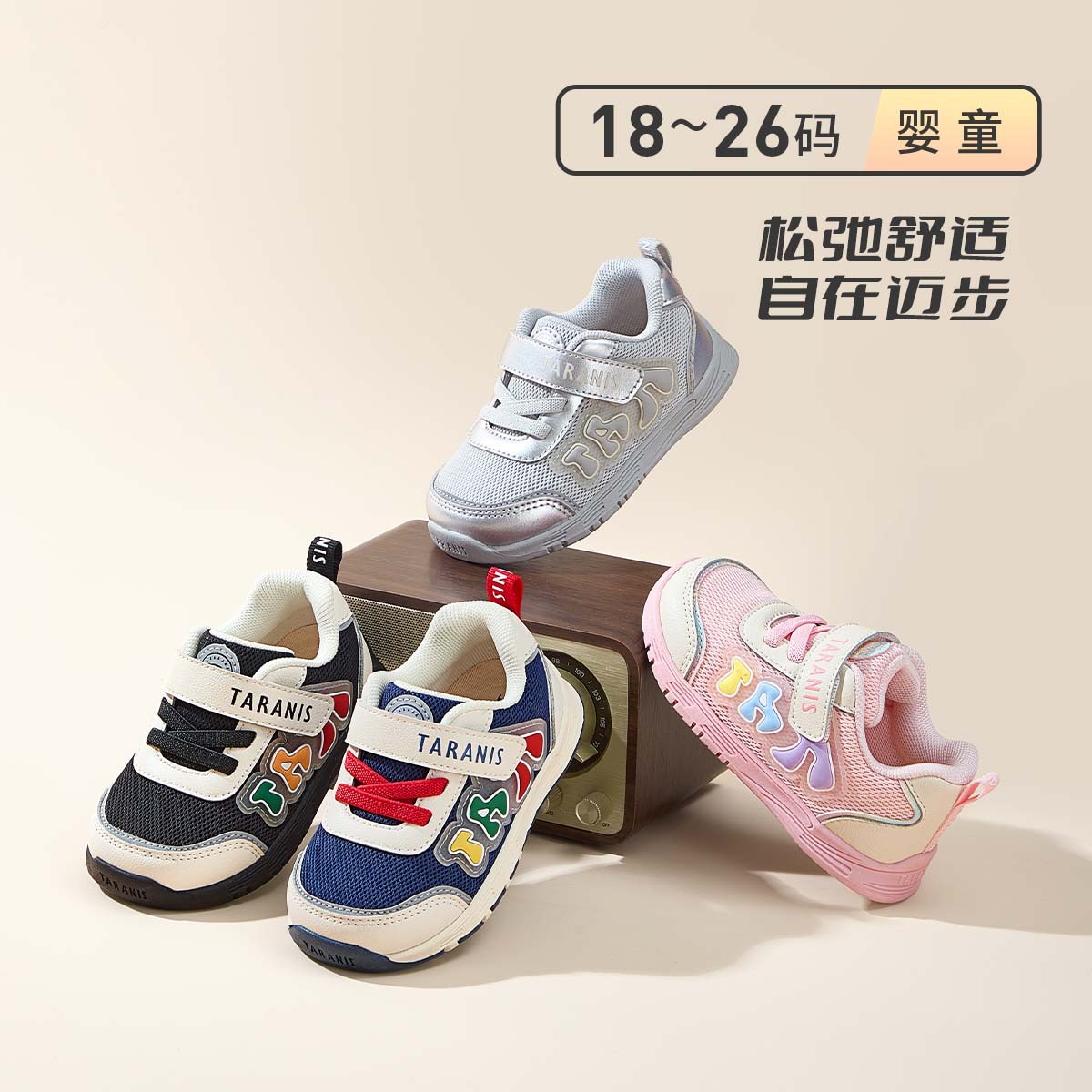 泰兰尼斯秋季新款宝包头男女童运动网布透气机能学步鞋T01T5C7716