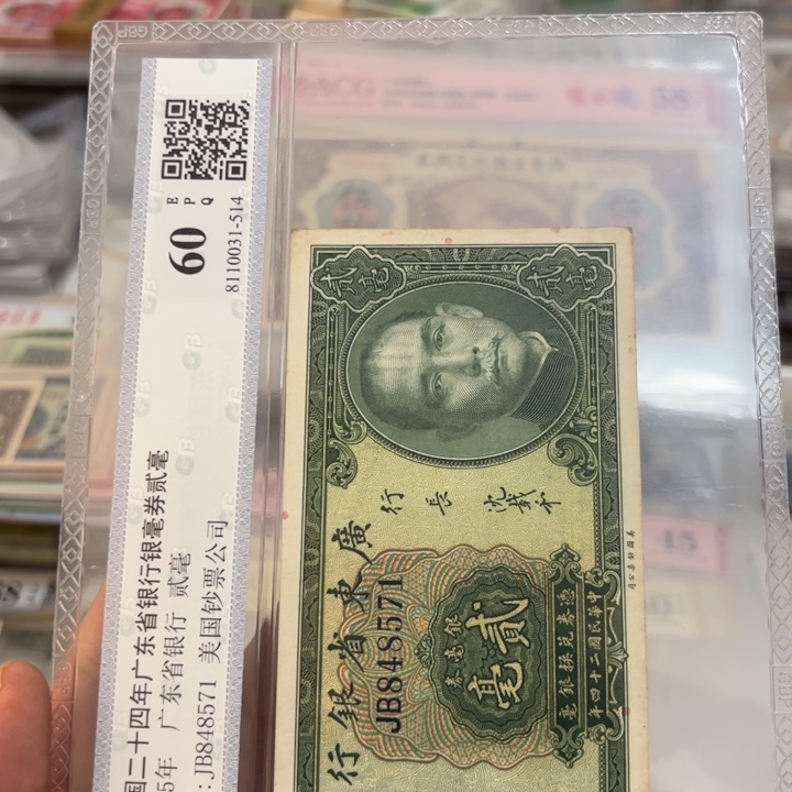 纸WBZ文宝斋收藏好品