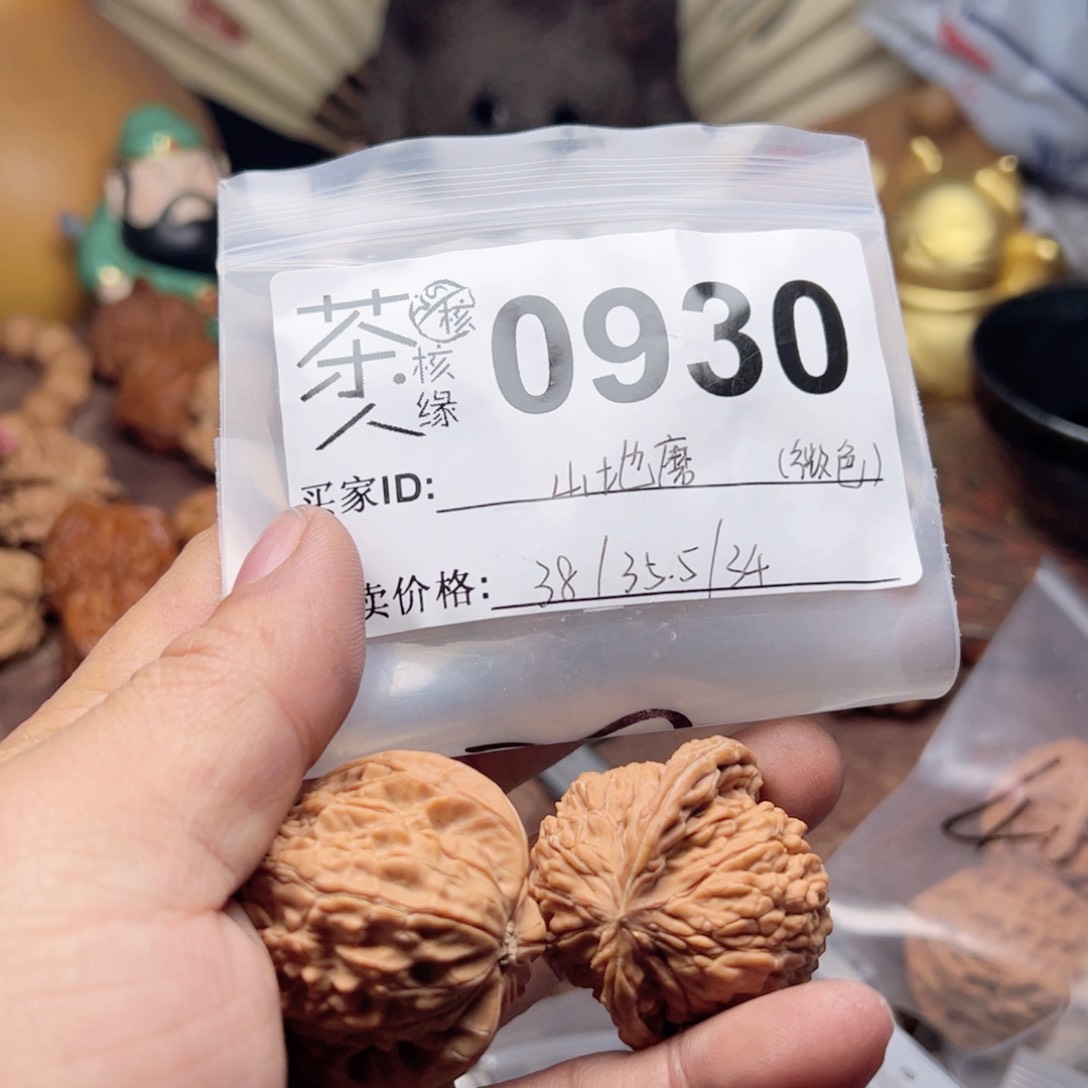 【闪购商品】文玩核桃吊坠今天