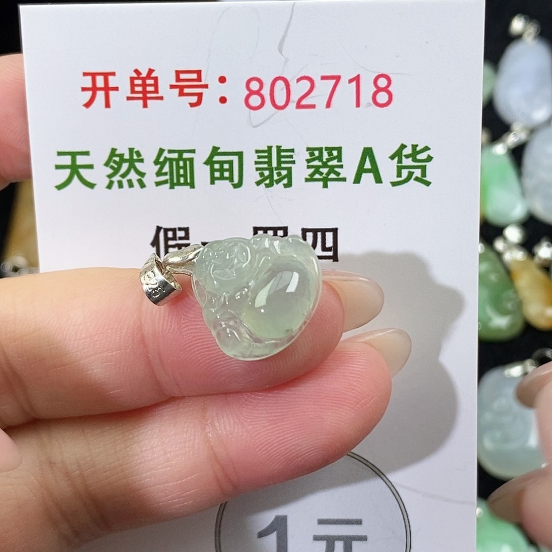 翡翠未镶嵌颈饰吊坠