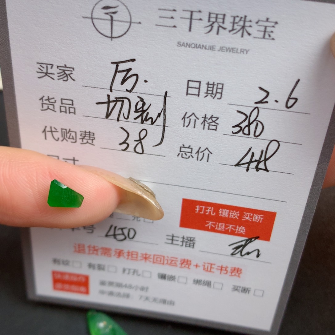 翡翠裸石厉****烧翡翠翡翠