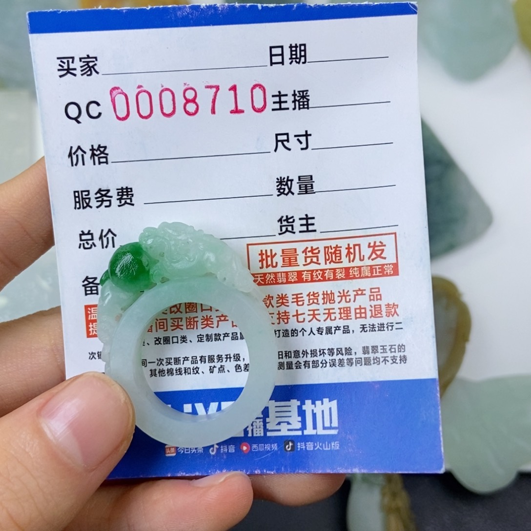定制翡翠未镶嵌刚