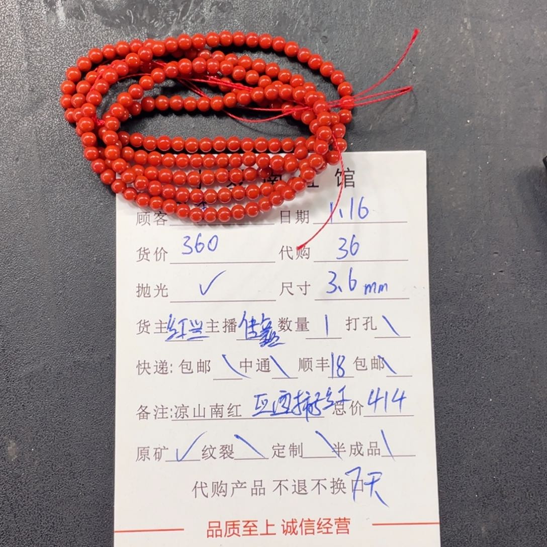 南红玛瑙手链未镶嵌五****?