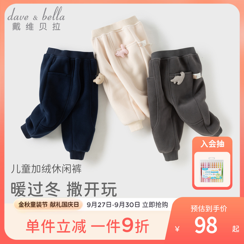戴维贝拉儿童摇粒绒裤2025秋冬新款女童针织裤男童洋气加绒束脚裤