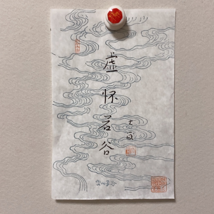 【闪购商品】书法邵先生书法作品