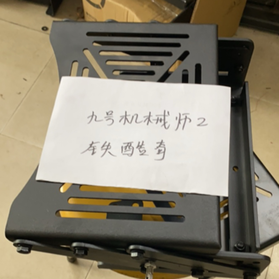 铁酷奇原创九号机械师2代直上折叠尾架不锈钢短插销第三点固定