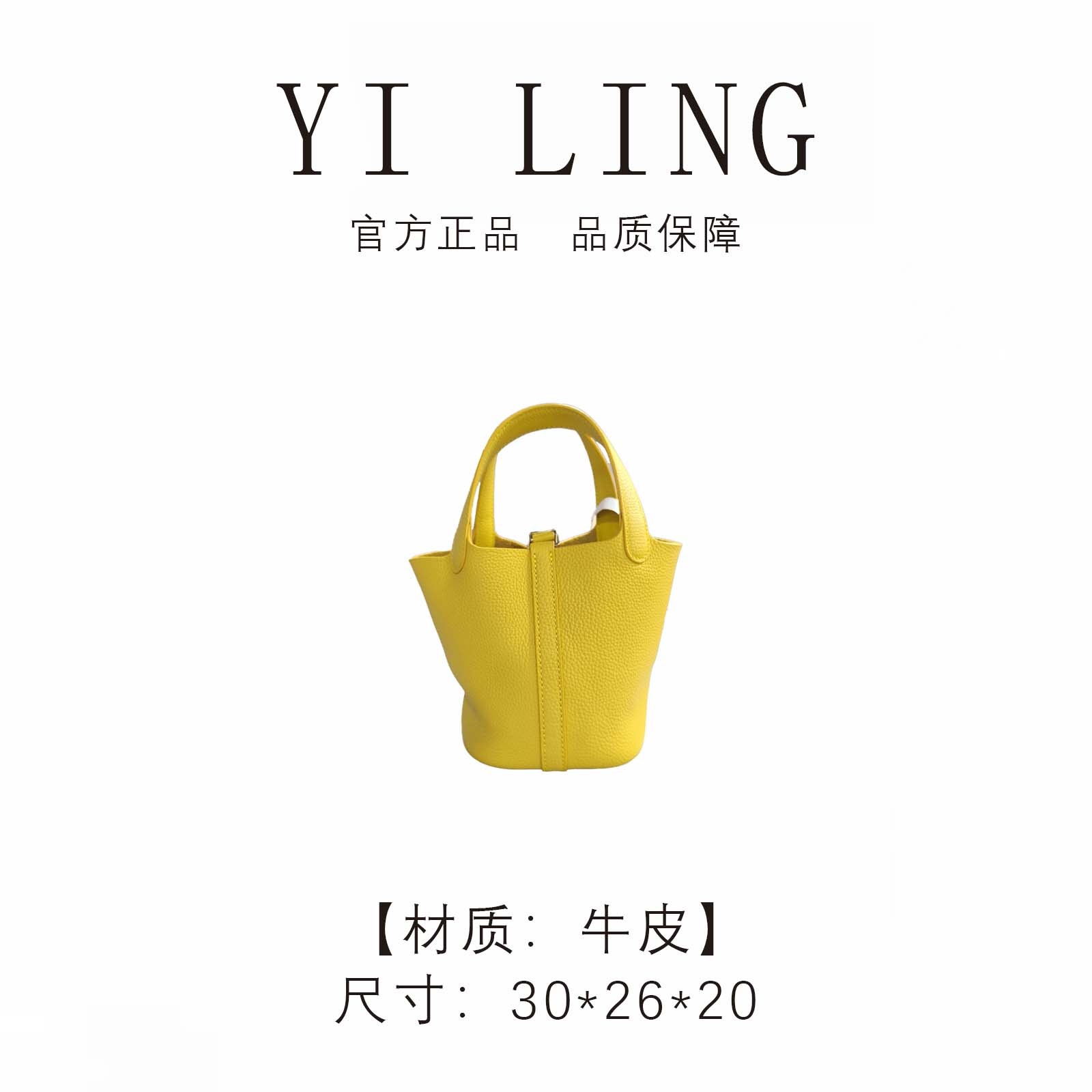  YI LING【2025新款】黄色 菜篮子手提包 30050