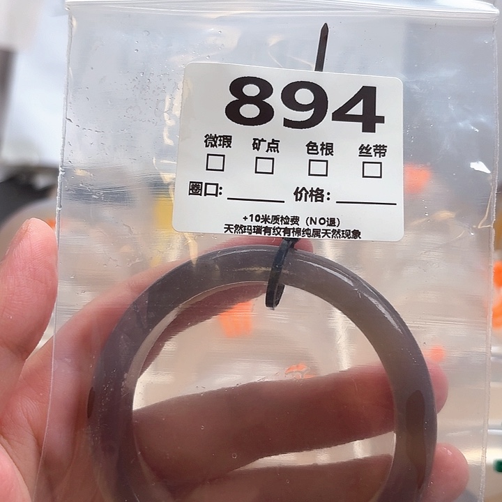 玛瑙/玉髓手镯未镶嵌894
