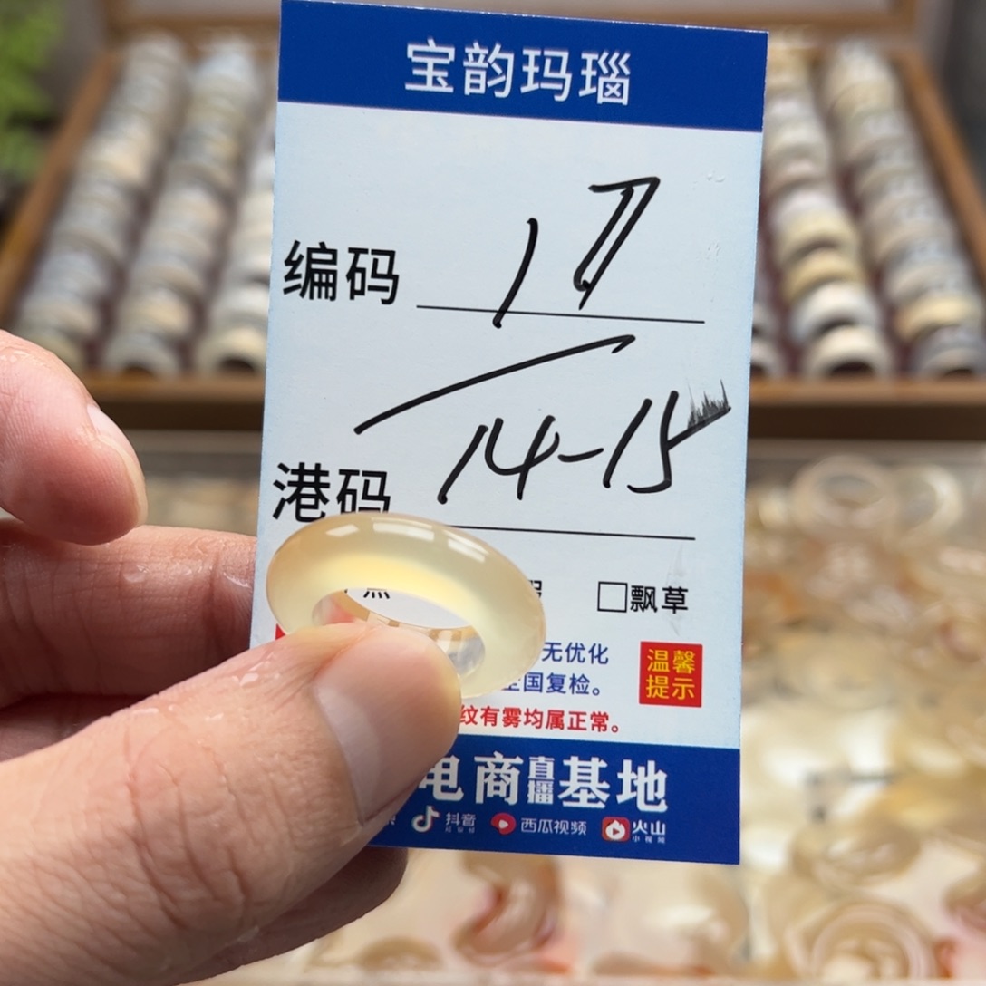 玛瑙/玉髓未镶嵌戒指