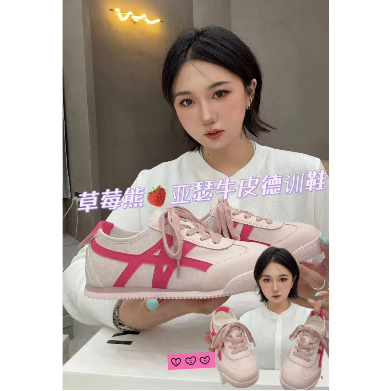 2806草莓熊｜自留款亚瑟德训鞋wx