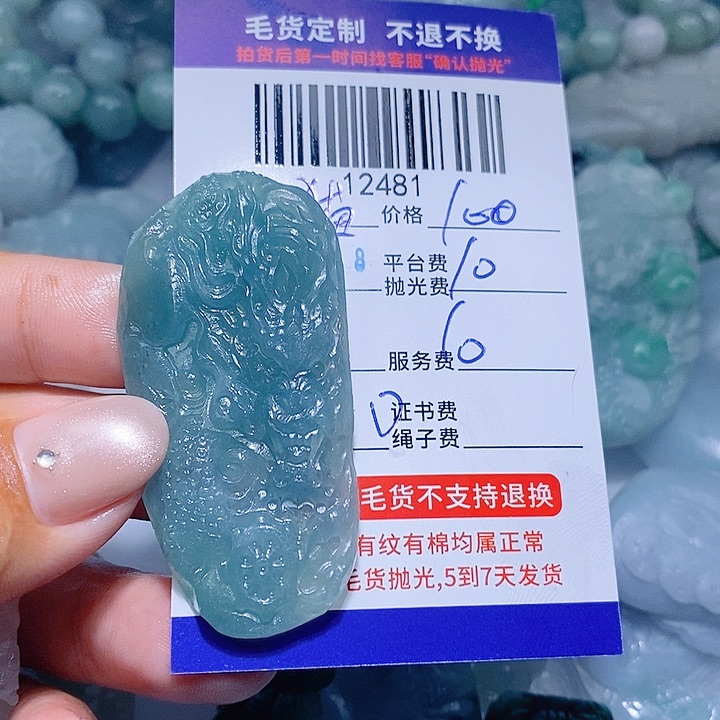 猫***策定制翡翠未镶嵌天光墟翡翠市场现金代购