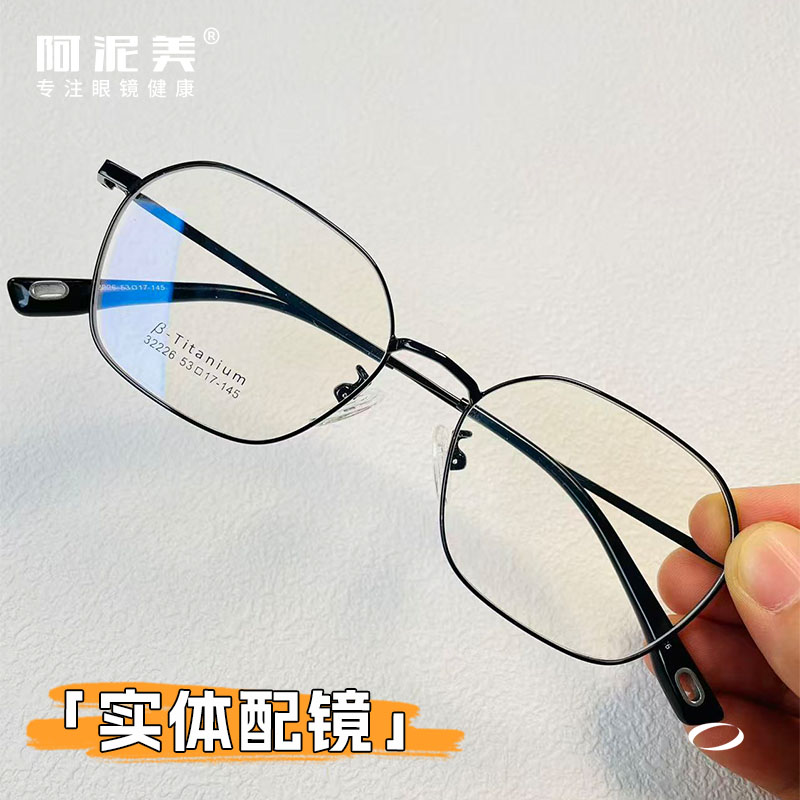 阿泥美高品质新款文艺复古多边形非球面高清防蓝光老花镜可配近视