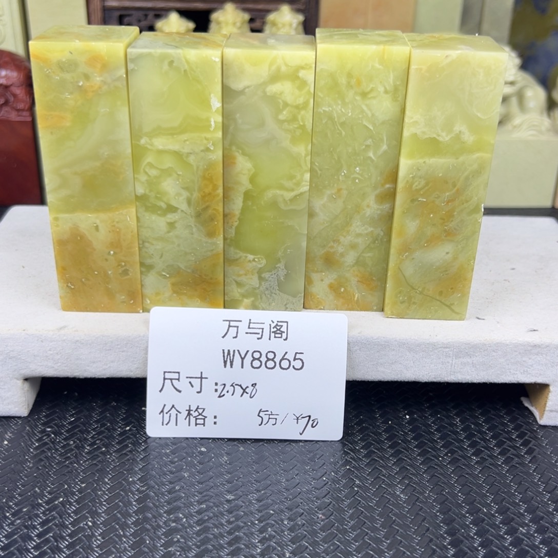 青田石青田石印章